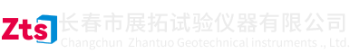 长春市展拓试验仪器有限公司