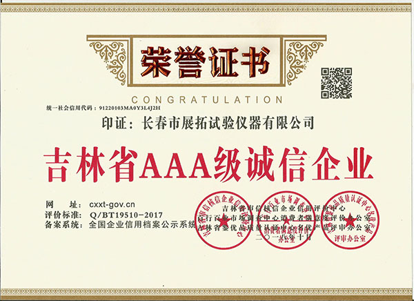 AAA证书